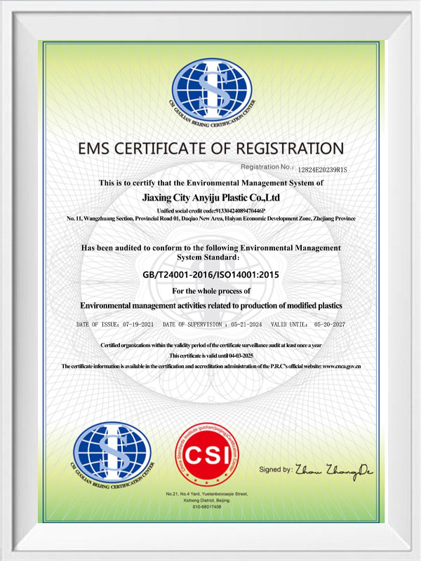 EMS 注册证书
