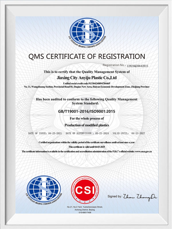 QMS 注册证书